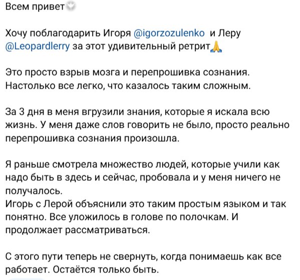 Отзыв 1