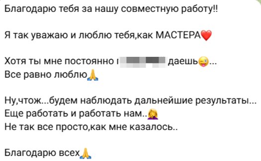 Отзыв 10