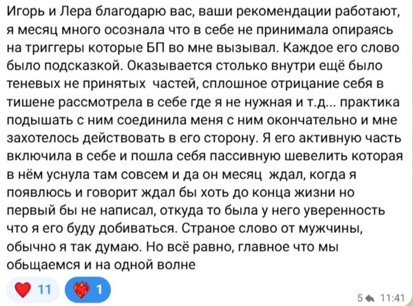 Отзыв 18