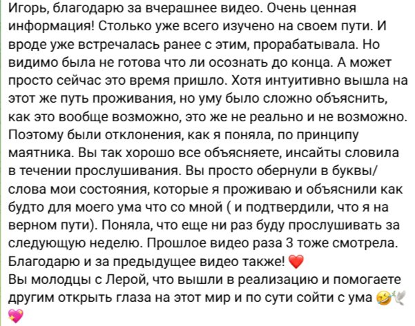 Отзыв 19