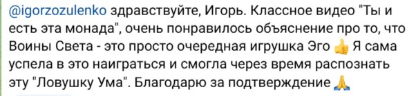 Отзыв 20