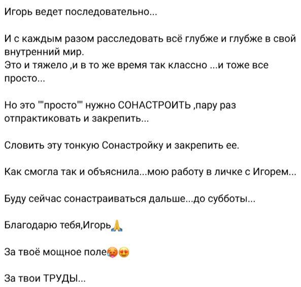 Отзыв 3