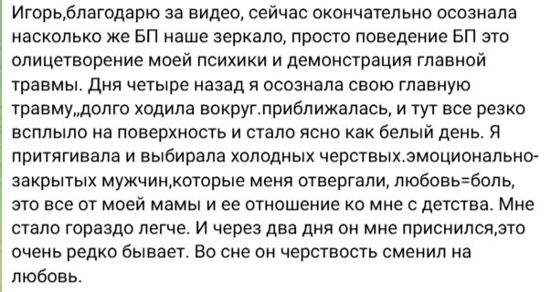 Отзыв 5
