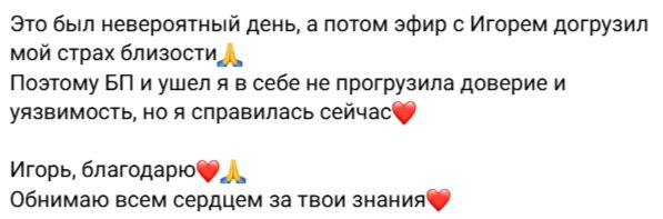 Отзыв 6